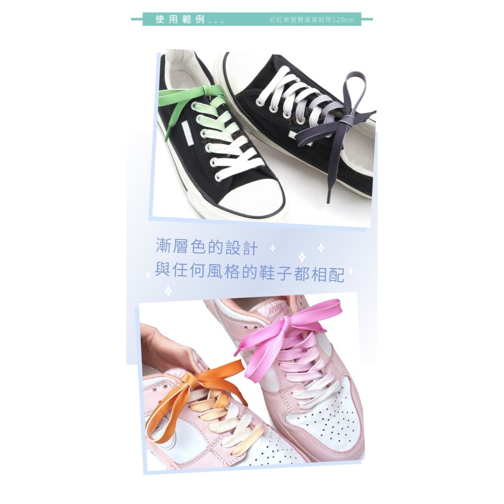 糊塗鞋匠 優質鞋材 G198 彩虹漸變雙層扁鞋帶120cm 1雙 彩色漸層鞋帶 漸變色鞋帶-細節圖8