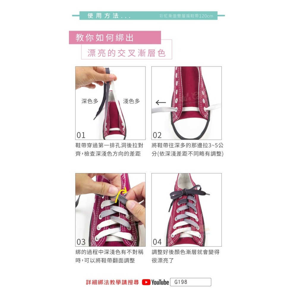 糊塗鞋匠 優質鞋材 G198 彩虹漸變雙層扁鞋帶120cm 1雙 彩色漸層鞋帶 漸變色鞋帶-細節圖9