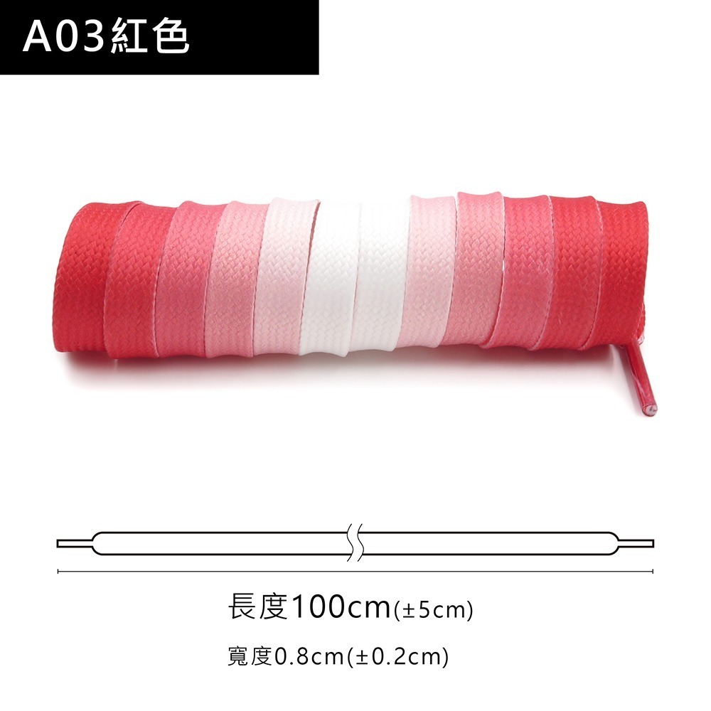 糊塗鞋匠 優質鞋材 G198 彩虹漸變雙層扁鞋帶120cm 1雙 彩色漸層鞋帶 漸變色鞋帶-規格圖10
