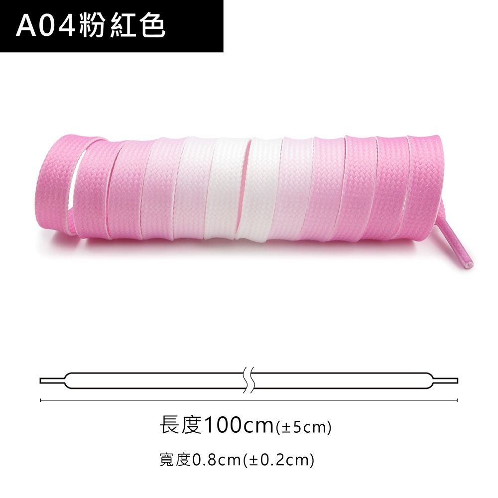 糊塗鞋匠 優質鞋材 G198 彩虹漸變雙層扁鞋帶120cm 1雙 彩色漸層鞋帶 漸變色鞋帶-規格圖10