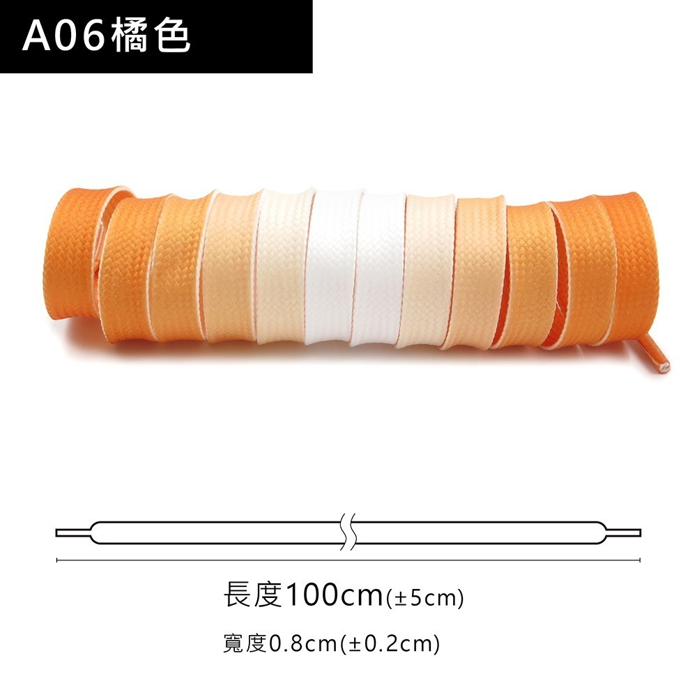 糊塗鞋匠 優質鞋材 G198 彩虹漸變雙層扁鞋帶120cm 1雙 彩色漸層鞋帶 漸變色鞋帶-規格圖10