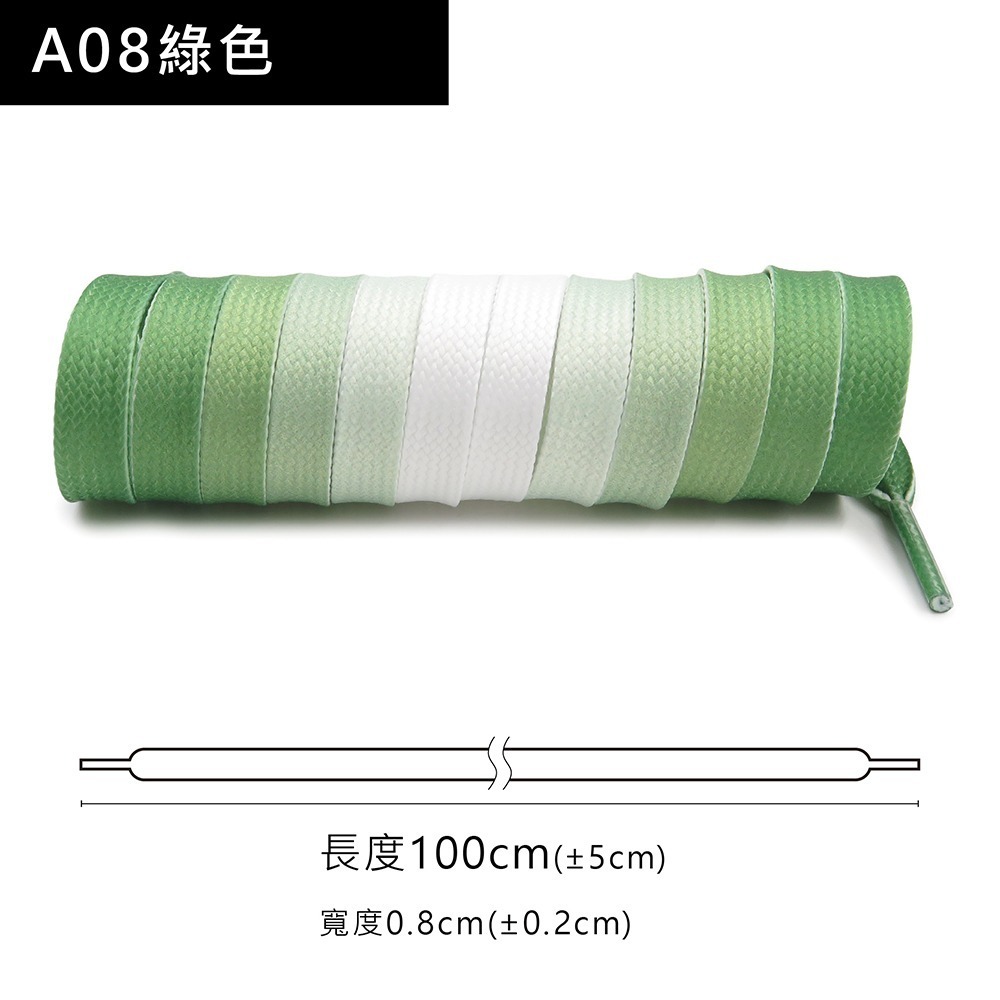 糊塗鞋匠 優質鞋材 G198 彩虹漸變雙層扁鞋帶120cm 1雙 彩色漸層鞋帶 漸變色鞋帶-規格圖10