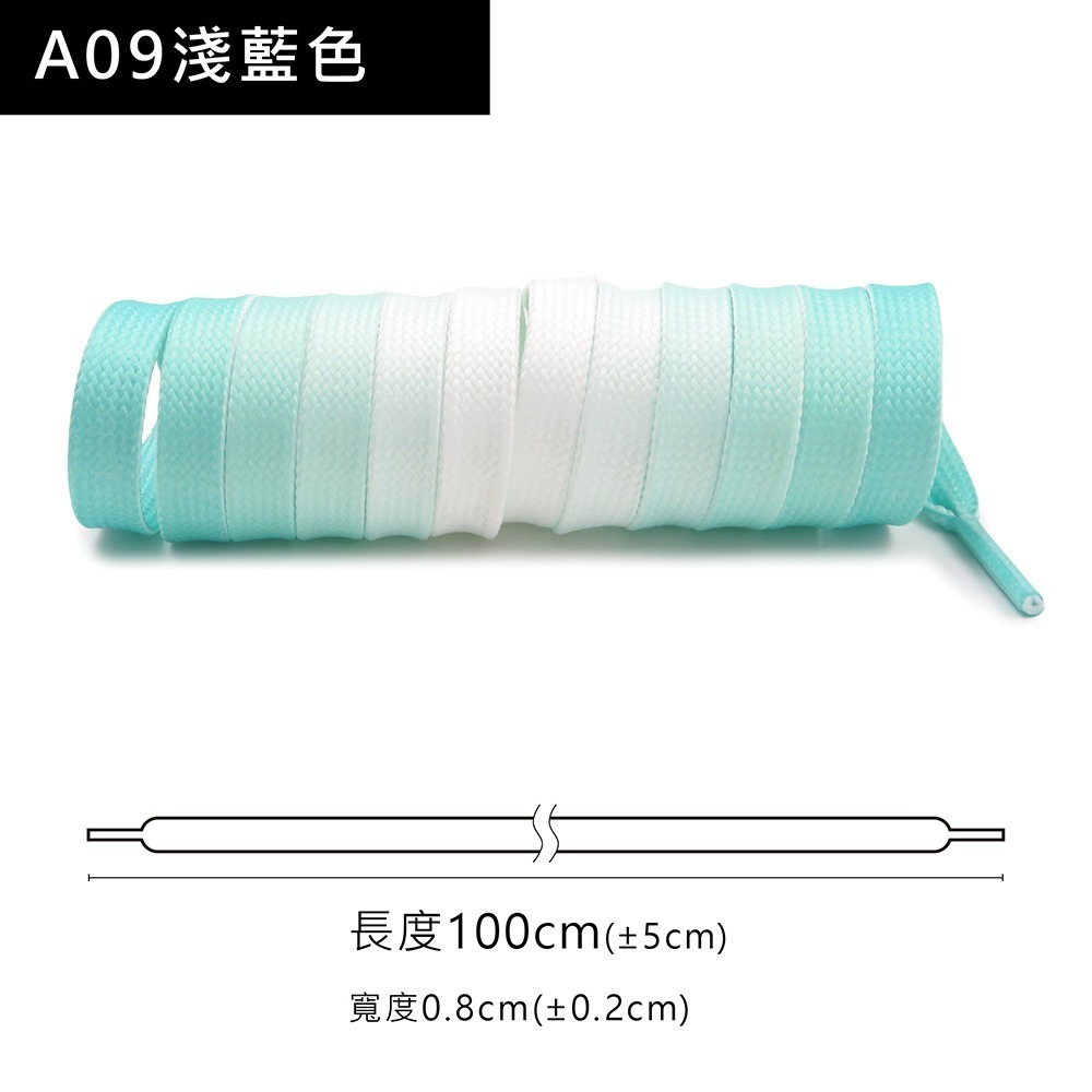 糊塗鞋匠 優質鞋材 G198 彩虹漸變雙層扁鞋帶120cm 1雙 彩色漸層鞋帶 漸變色鞋帶-規格圖10
