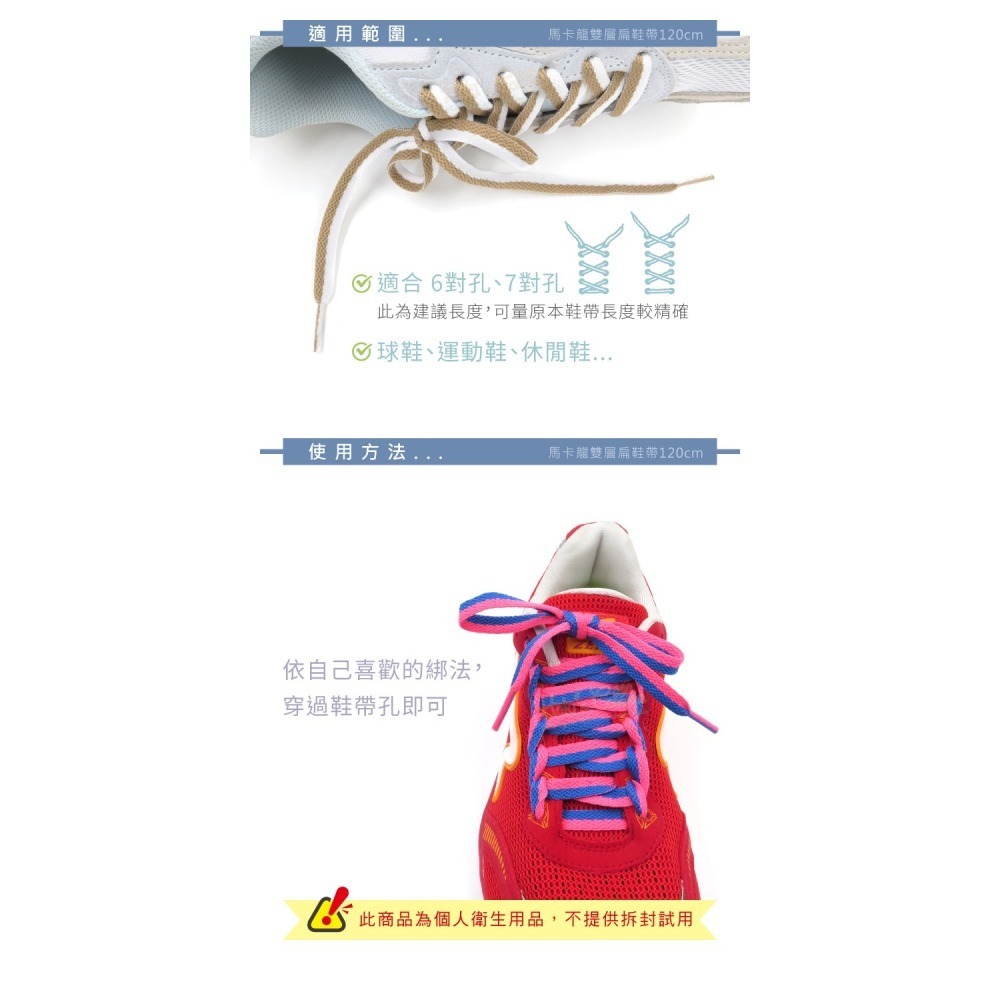 糊塗鞋匠 優質鞋材 G200 馬卡龍雙層扁鞋帶120cm 1雙 馬卡龍鞋帶 鴛鴦扁鞋帶 雙色鞋帶-細節圖9