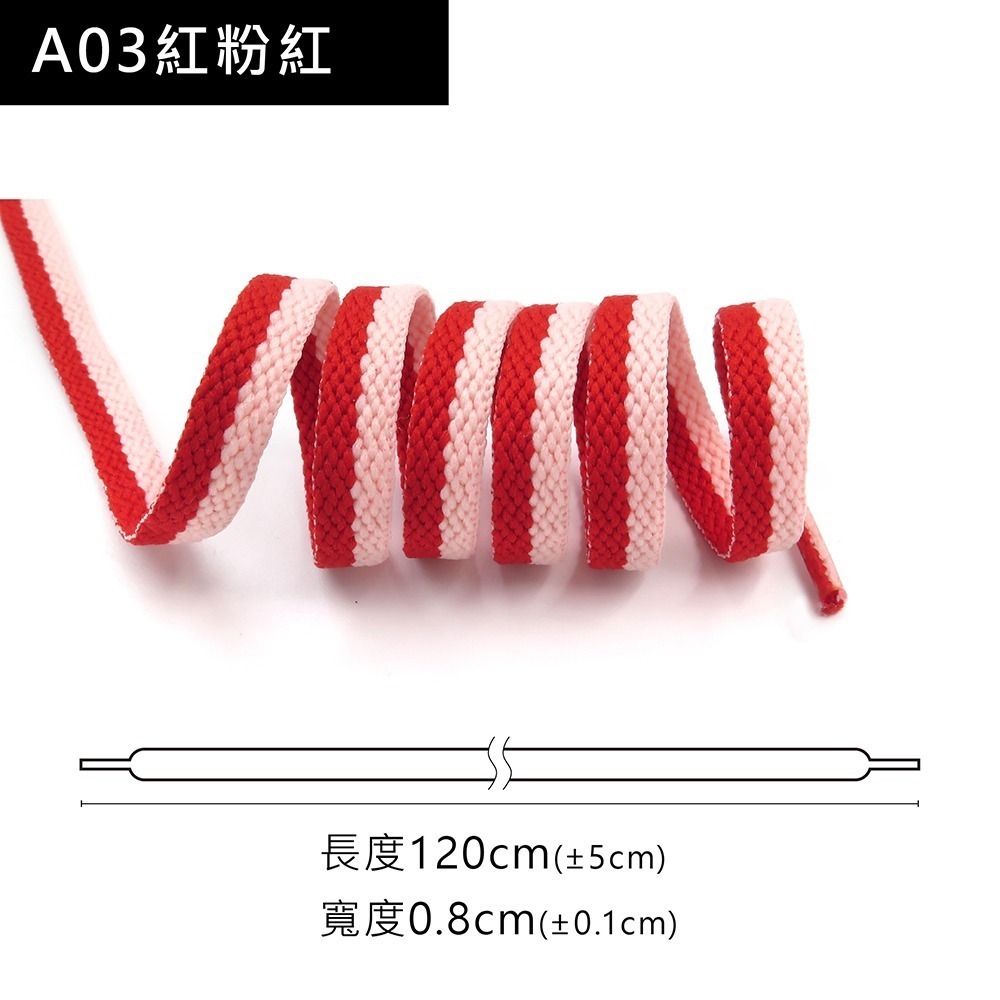 糊塗鞋匠 優質鞋材 G200 馬卡龍雙層扁鞋帶120cm 1雙 馬卡龍鞋帶 鴛鴦扁鞋帶 雙色鞋帶-規格圖10