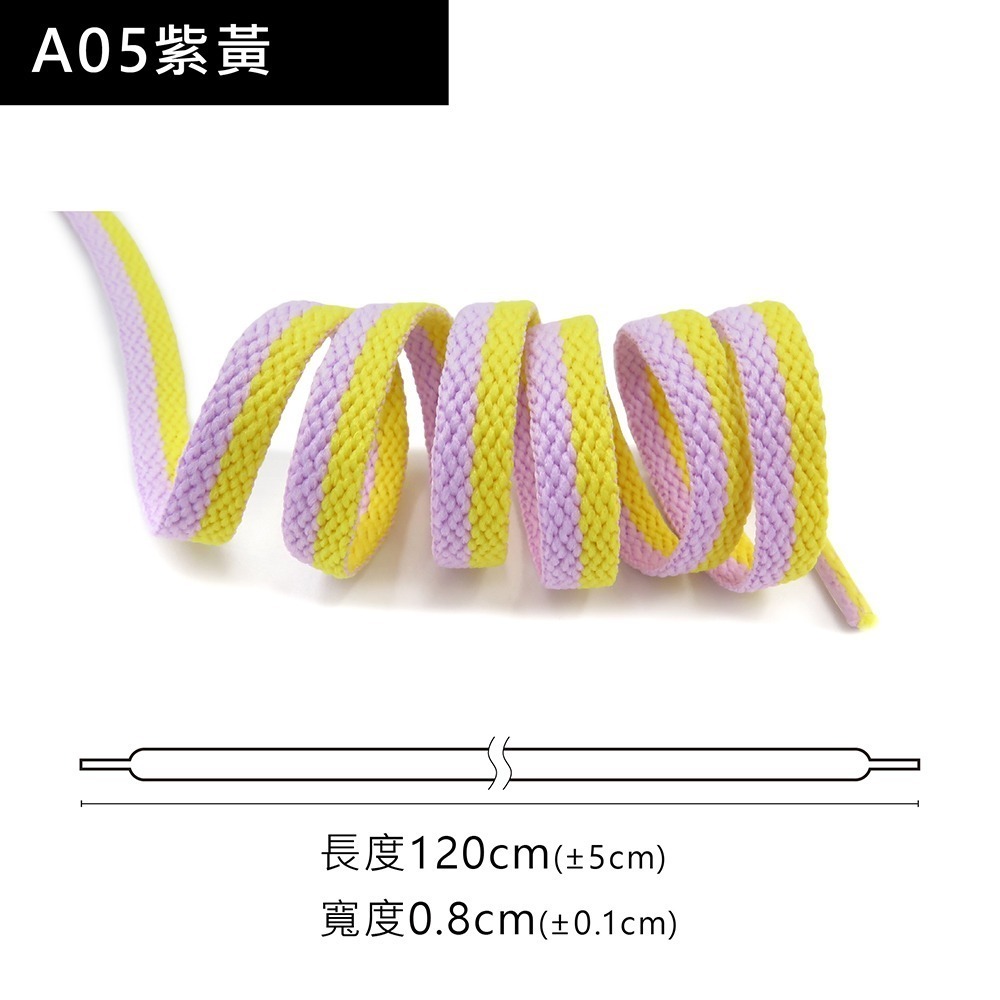 糊塗鞋匠 優質鞋材 G200 馬卡龍雙層扁鞋帶120cm 1雙 馬卡龍鞋帶 鴛鴦扁鞋帶 雙色鞋帶-規格圖10