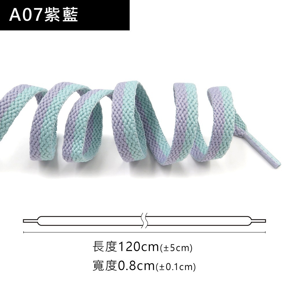 糊塗鞋匠 優質鞋材 G200 馬卡龍雙層扁鞋帶120cm 1雙 馬卡龍鞋帶 鴛鴦扁鞋帶 雙色鞋帶-規格圖10