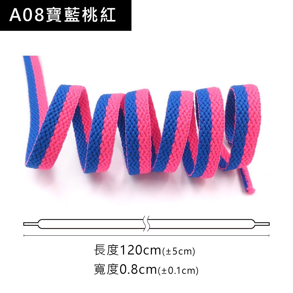 糊塗鞋匠 優質鞋材 G200 馬卡龍雙層扁鞋帶120cm 1雙 馬卡龍鞋帶 鴛鴦扁鞋帶 雙色鞋帶-規格圖10