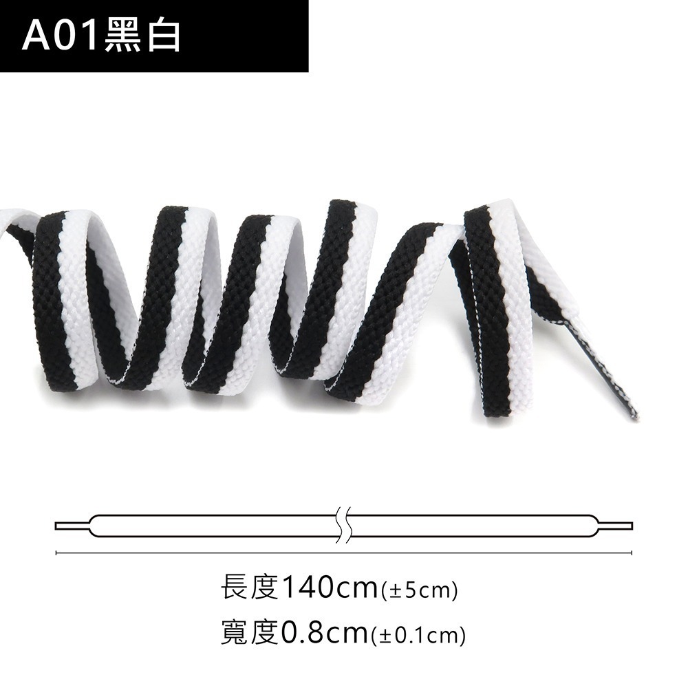 糊塗鞋匠 優質鞋材 G201 馬卡龍雙層扁鞋帶140cm 1雙 馬卡龍鞋帶 鴛鴦扁鞋帶 雙色鞋帶-規格圖10