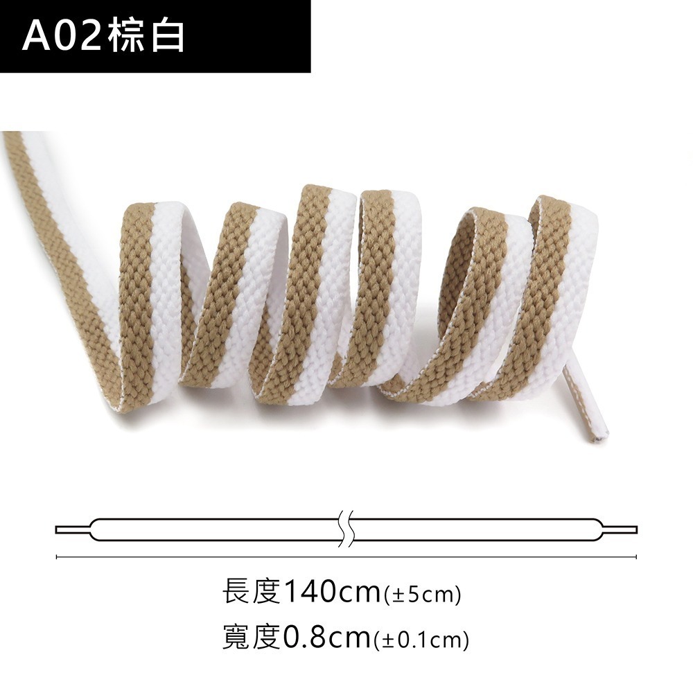糊塗鞋匠 優質鞋材 G201 馬卡龍雙層扁鞋帶140cm 1雙 馬卡龍鞋帶 鴛鴦扁鞋帶 雙色鞋帶-規格圖10