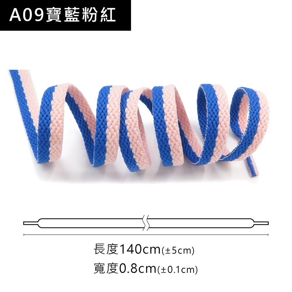 糊塗鞋匠 優質鞋材 G201 馬卡龍雙層扁鞋帶140cm 1雙 馬卡龍鞋帶 鴛鴦扁鞋帶 雙色鞋帶-規格圖10