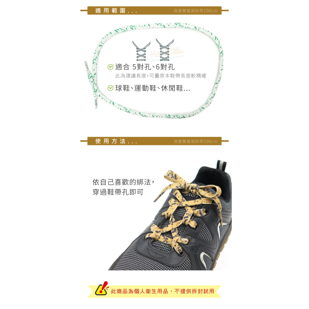 糊塗鞋匠 優質鞋材 G202 潑墨雙層扁鞋帶100cm 1雙 潑墨鞋帶 潑墨扁鞋帶-細節圖9