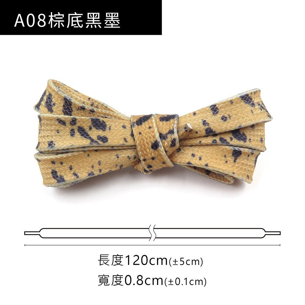 糊塗鞋匠 優質鞋材 G203 潑墨雙層扁鞋帶120cm 1雙 潑墨鞋帶 潑墨扁鞋帶-規格圖10