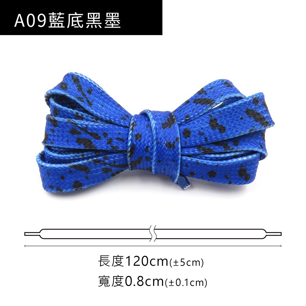 糊塗鞋匠 優質鞋材 G203 潑墨雙層扁鞋帶120cm 1雙 潑墨鞋帶 潑墨扁鞋帶-規格圖10