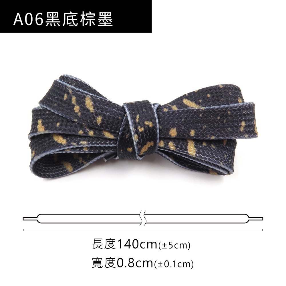 糊塗鞋匠 優質鞋材 G204 潑墨雙層扁鞋帶140cm 1雙 潑墨鞋帶 潑墨扁鞋帶-規格圖10