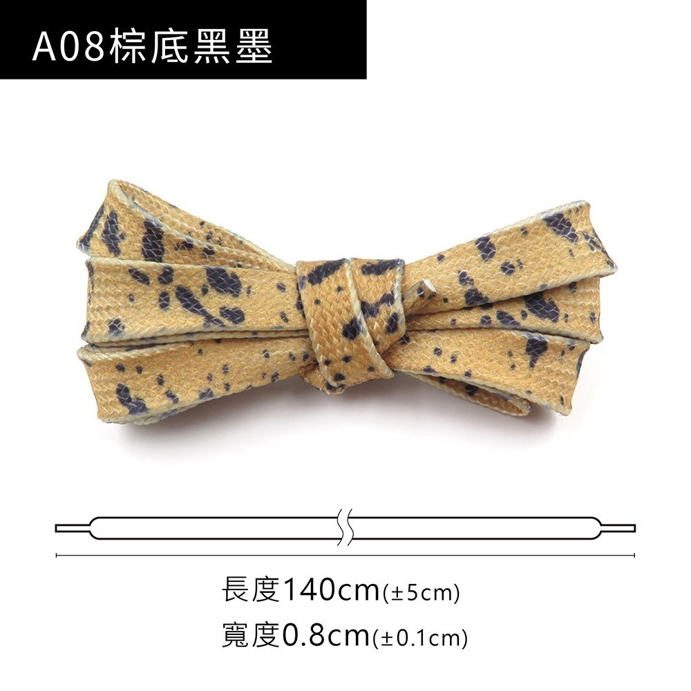 糊塗鞋匠 優質鞋材 G204 潑墨雙層扁鞋帶140cm 1雙 潑墨鞋帶 潑墨扁鞋帶-規格圖10