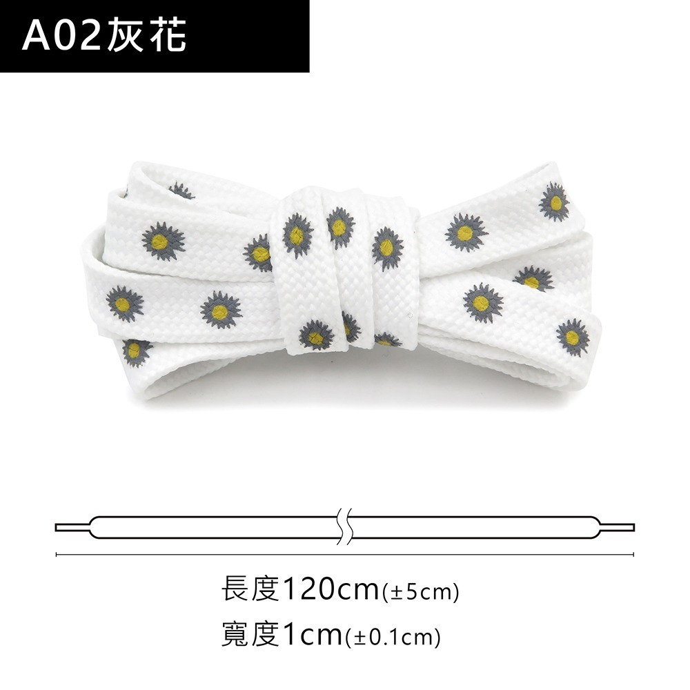 糊塗鞋匠 優質鞋材 G195 小雛菊雙層扁鞋帶120cm 1雙 小雛菊鞋帶 小雛菊印花鞋帶-規格圖10
