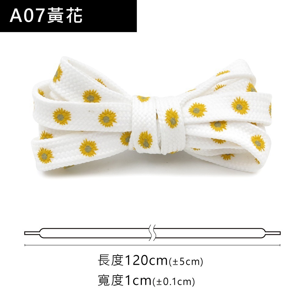 糊塗鞋匠 優質鞋材 G195 小雛菊雙層扁鞋帶120cm 1雙 小雛菊鞋帶 小雛菊印花鞋帶-規格圖10