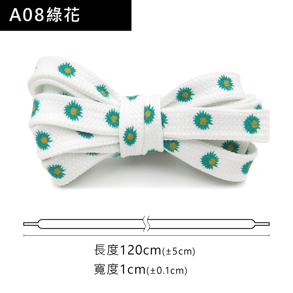 糊塗鞋匠 優質鞋材 G195 小雛菊雙層扁鞋帶120cm 1雙 小雛菊鞋帶 小雛菊印花鞋帶-規格圖10