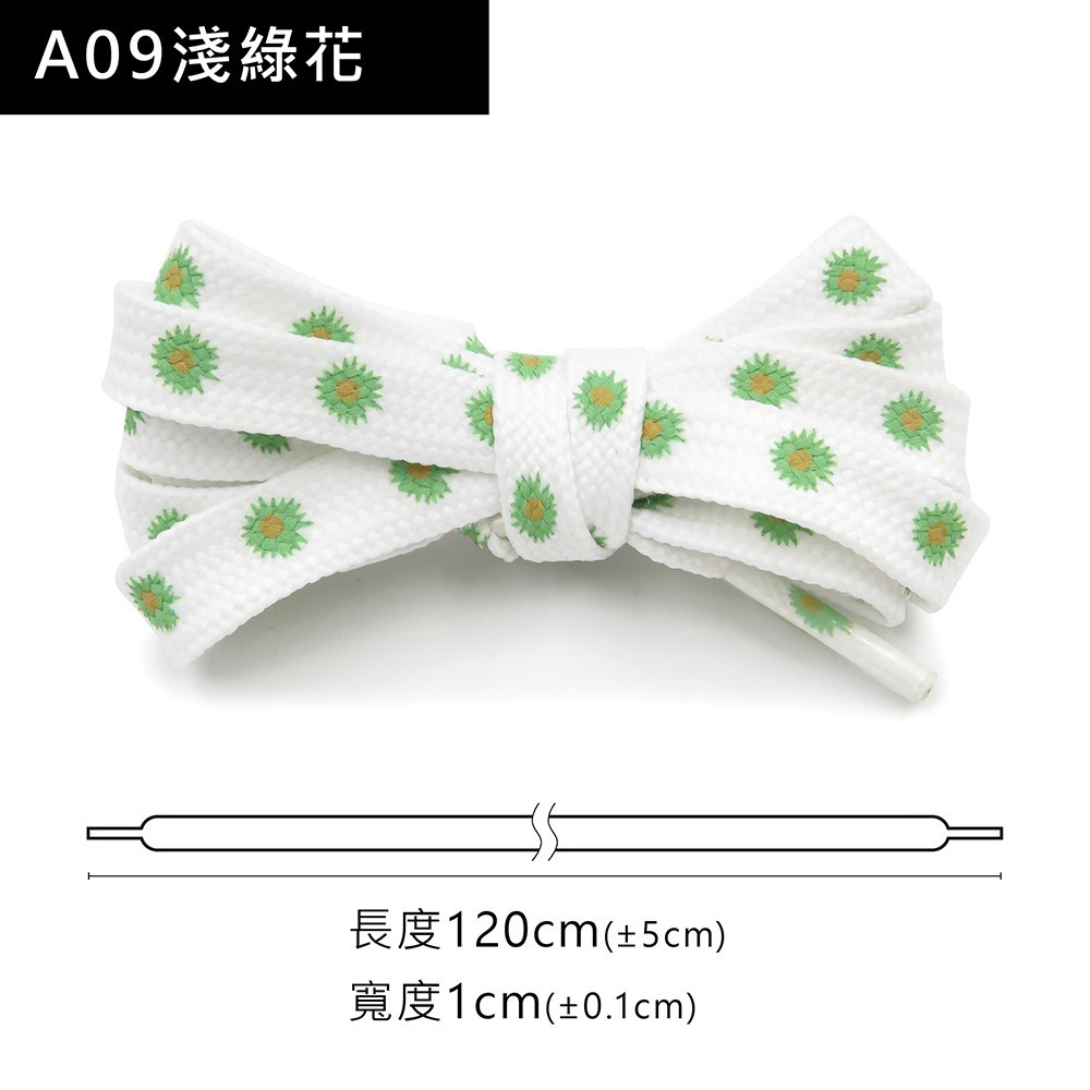 糊塗鞋匠 優質鞋材 G195 小雛菊雙層扁鞋帶120cm 1雙 小雛菊鞋帶 小雛菊印花鞋帶-規格圖10
