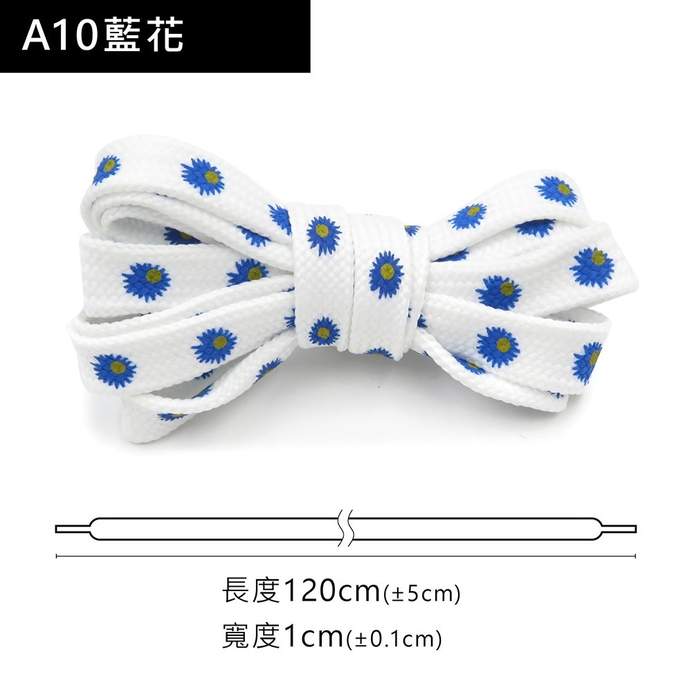 糊塗鞋匠 優質鞋材 G195 小雛菊雙層扁鞋帶120cm 1雙 小雛菊鞋帶 小雛菊印花鞋帶-規格圖10