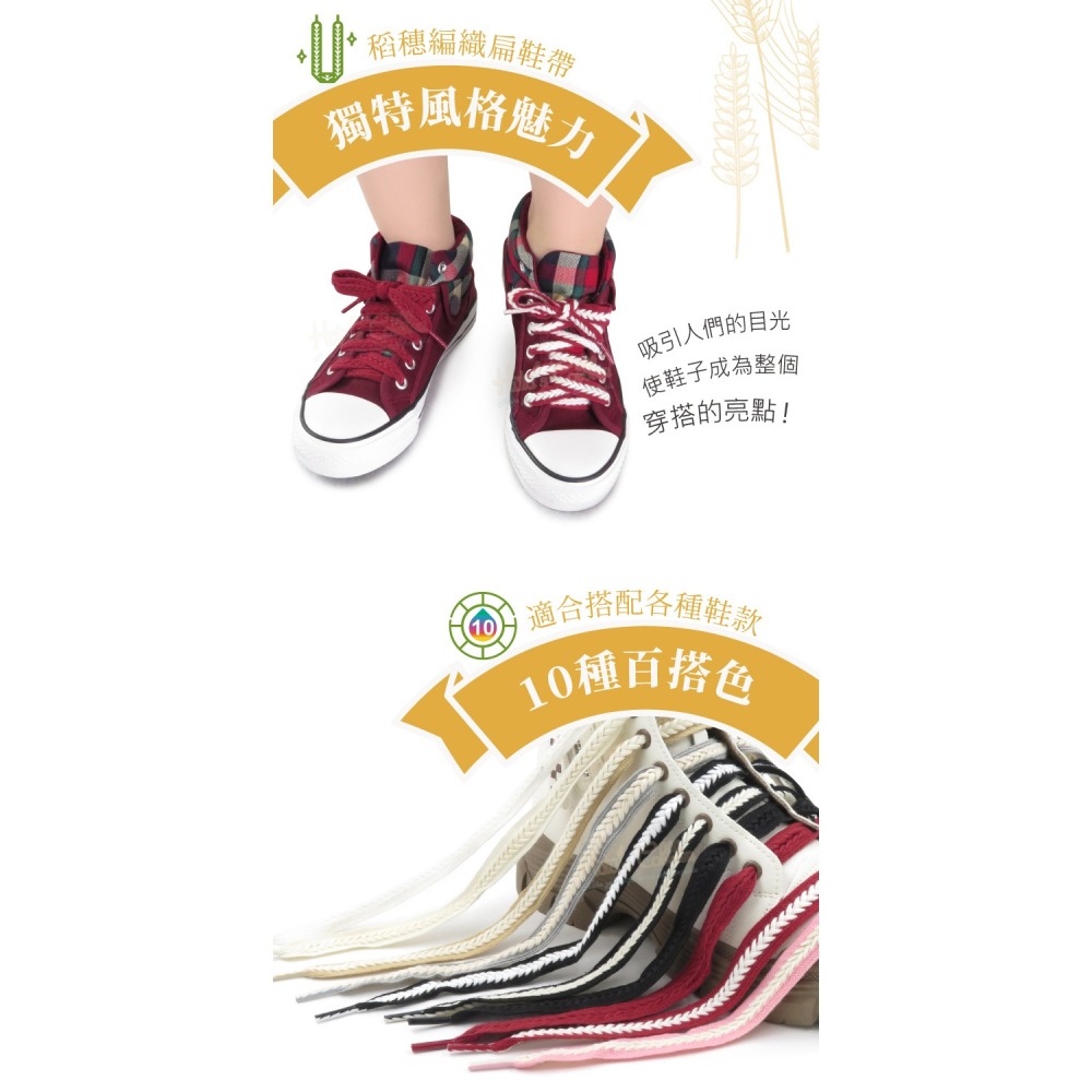 糊塗鞋匠 優質鞋材 G215 15mm寬稻穗編織鞋帶100cm 1雙 麥穗鞋帶 辮子鞋帶 麻花鞋帶-細節圖6