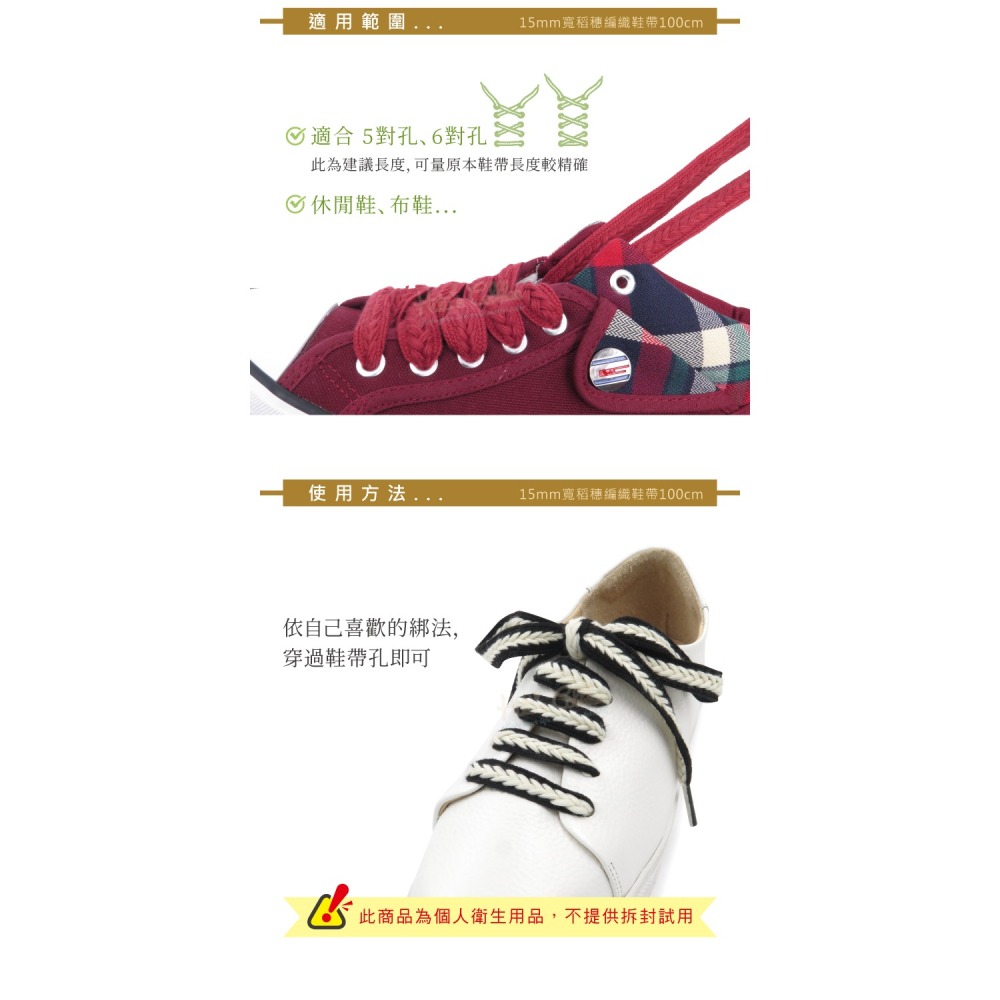 糊塗鞋匠 優質鞋材 G215 15mm寬稻穗編織鞋帶100cm 1雙 麥穗鞋帶 辮子鞋帶 麻花鞋帶-細節圖9