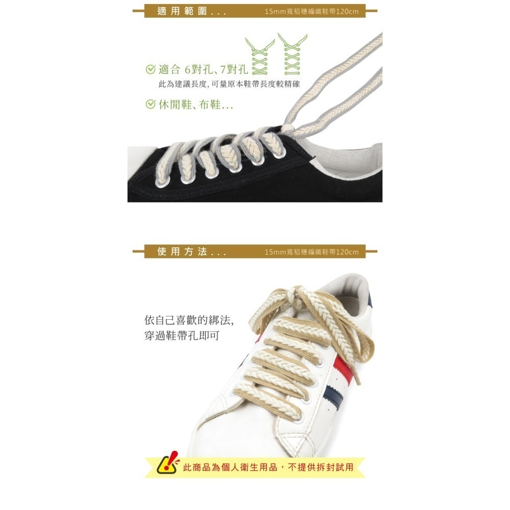 糊塗鞋匠 優質鞋材 G216 15mm寬稻穗編織鞋帶120cm 1雙 麥穗鞋帶 辮子鞋帶 麻花鞋帶-細節圖9