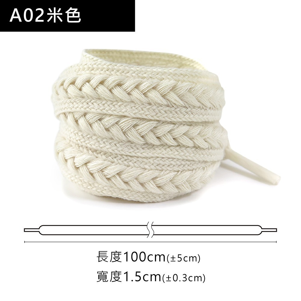 糊塗鞋匠 優質鞋材 G216 15mm寬稻穗編織鞋帶120cm 1雙 麥穗鞋帶 辮子鞋帶 麻花鞋帶-規格圖10