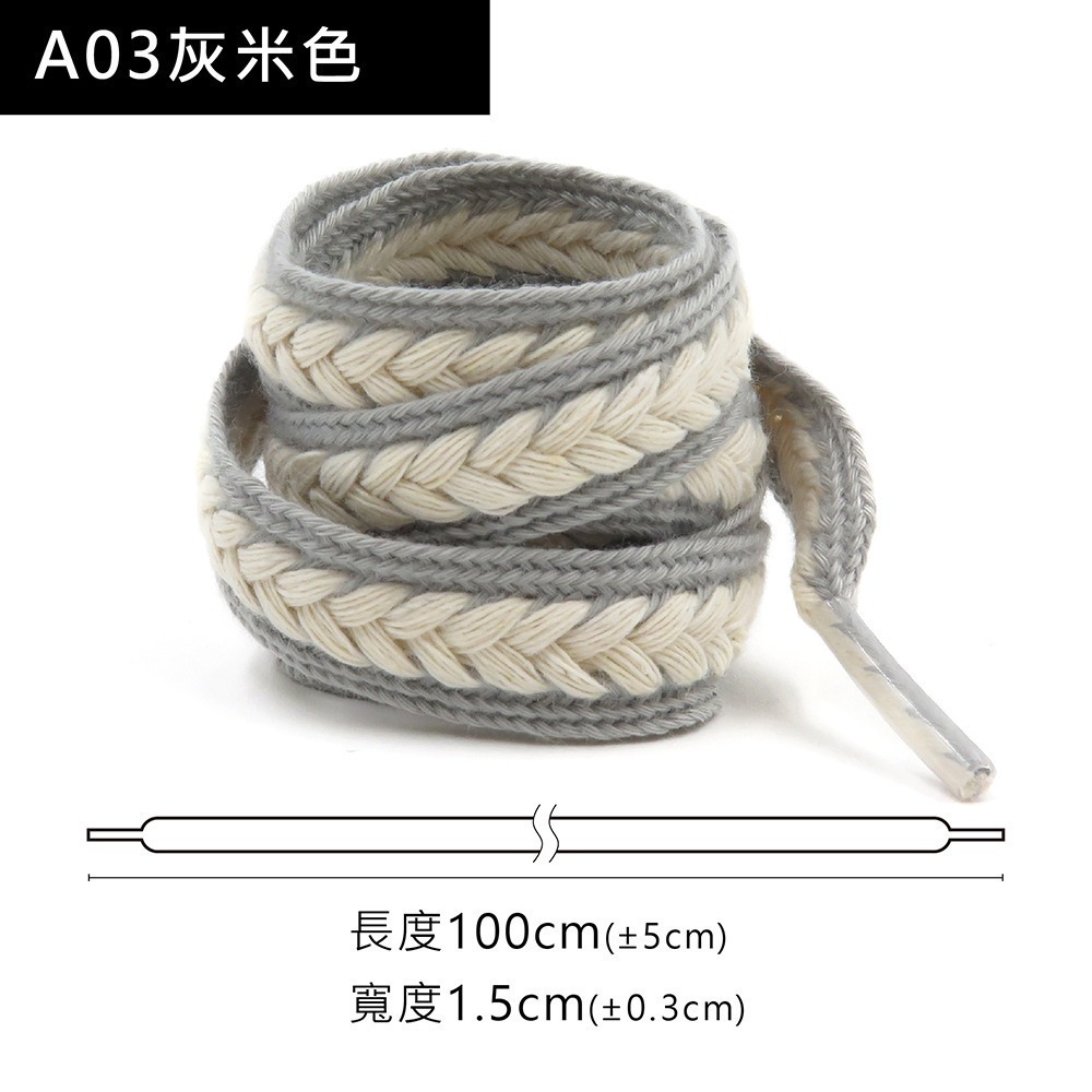 糊塗鞋匠 優質鞋材 G216 15mm寬稻穗編織鞋帶120cm 1雙 麥穗鞋帶 辮子鞋帶 麻花鞋帶-規格圖10
