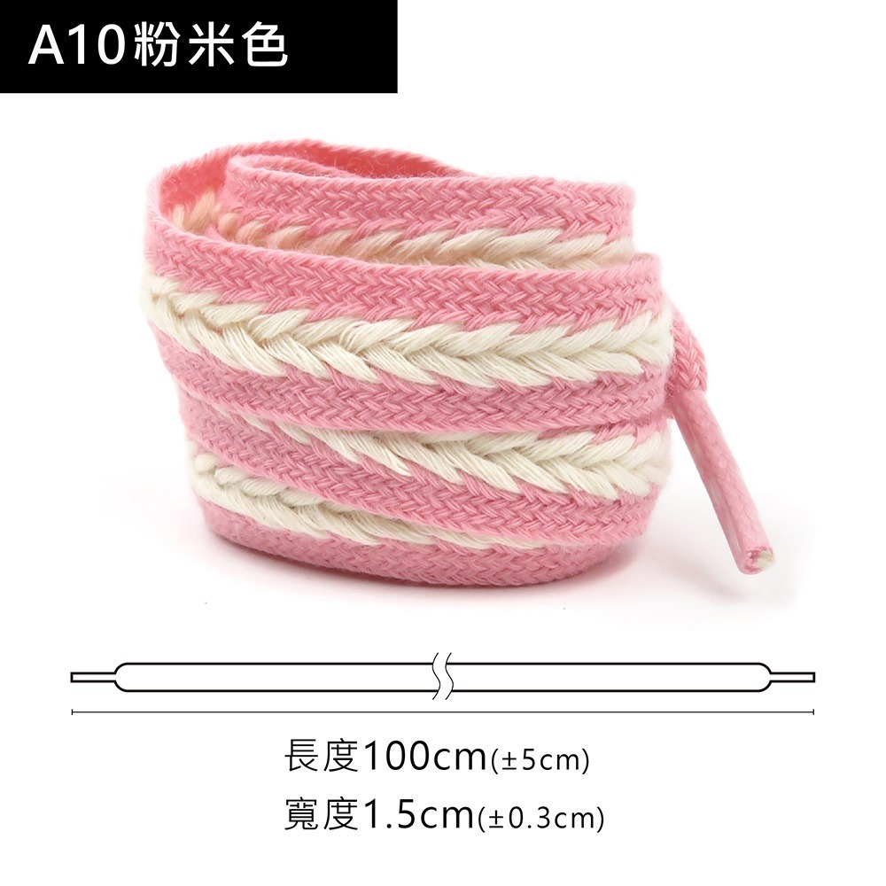 糊塗鞋匠 優質鞋材 G216 15mm寬稻穗編織鞋帶120cm 1雙 麥穗鞋帶 辮子鞋帶 麻花鞋帶-規格圖10