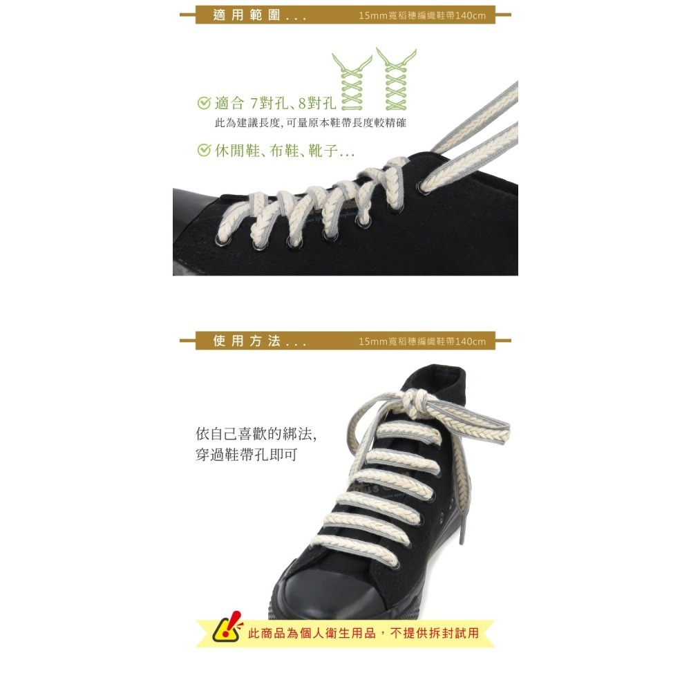 糊塗鞋匠 優質鞋材 G217 15mm寬稻穗編織鞋帶140cm 1雙 麥穗鞋帶 辮子鞋帶 麻花鞋帶-細節圖9