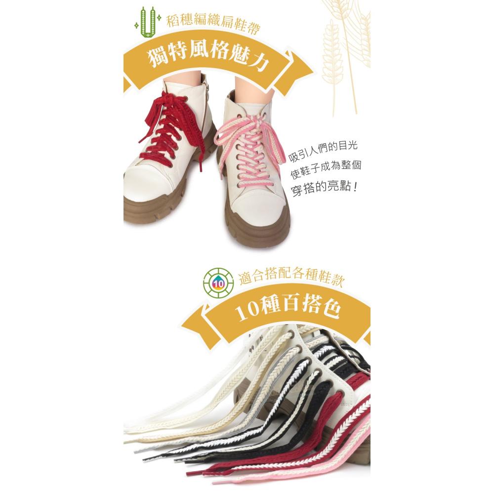 糊塗鞋匠 優質鞋材 G218 15mm寬稻穗編織鞋帶160cm 1雙 麥穗鞋帶 辮子鞋帶 麻花鞋帶-細節圖6