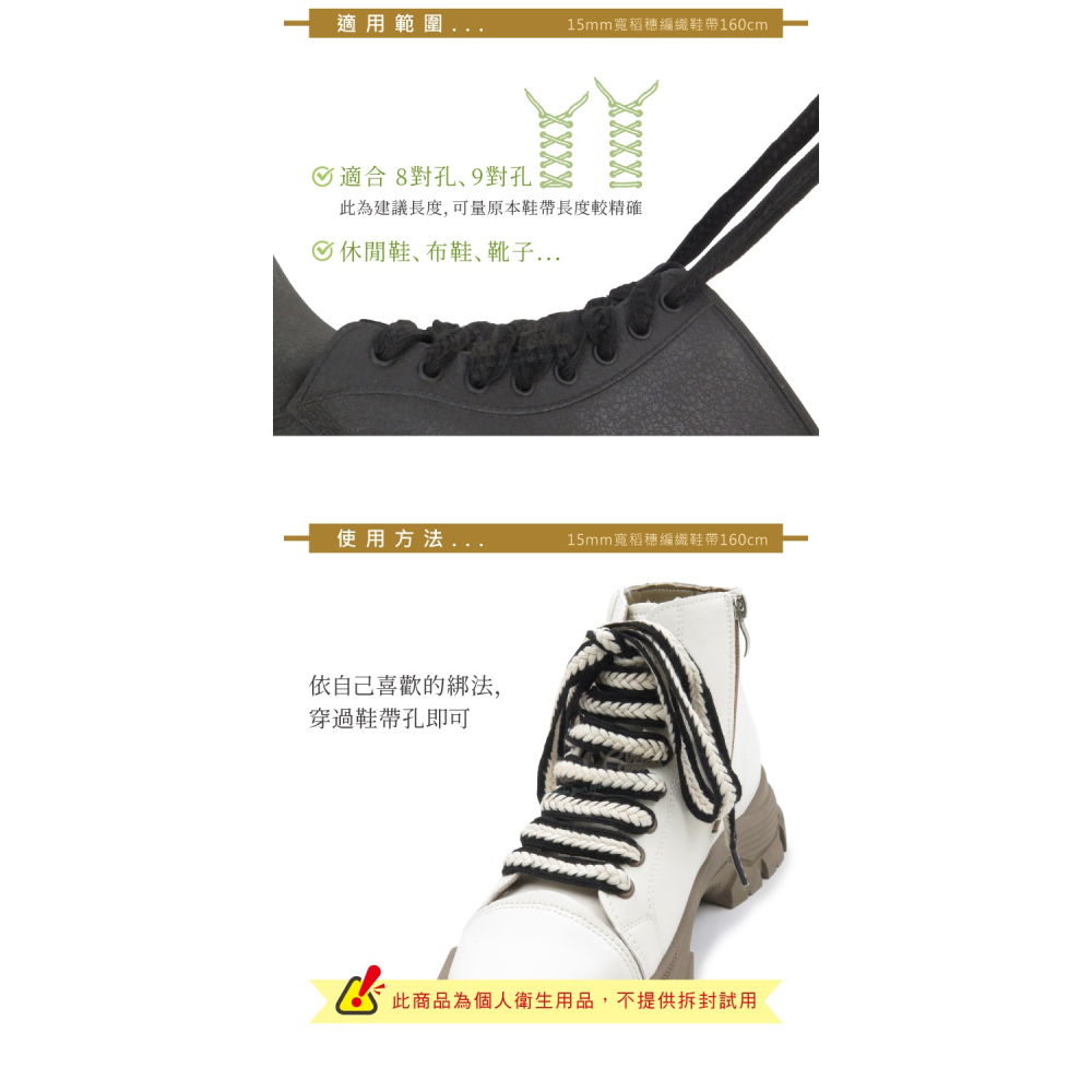 糊塗鞋匠 優質鞋材 G218 15mm寬稻穗編織鞋帶160cm 1雙 麥穗鞋帶 辮子鞋帶 麻花鞋帶-細節圖9