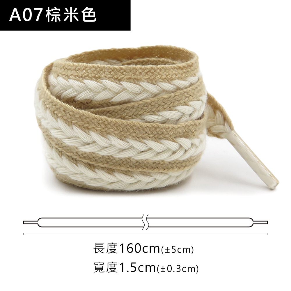 糊塗鞋匠 優質鞋材 G218 15mm寬稻穗編織鞋帶160cm 1雙 麥穗鞋帶 辮子鞋帶 麻花鞋帶-規格圖10