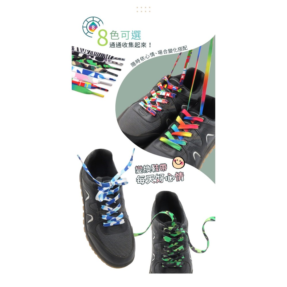 糊塗鞋匠 優質鞋材 G192 迷彩雙層扁鞋帶100cm 1雙 迷彩鞋帶 國旗鞋帶 彩色鞋帶 軍靴鞋帶-細節圖6