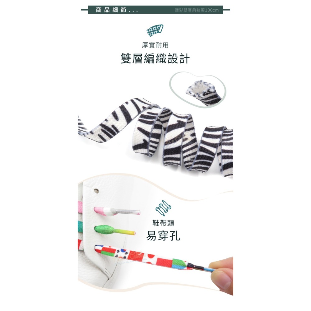 糊塗鞋匠 優質鞋材 G192 迷彩雙層扁鞋帶100cm 1雙 迷彩鞋帶 國旗鞋帶 彩色鞋帶 軍靴鞋帶-細節圖7