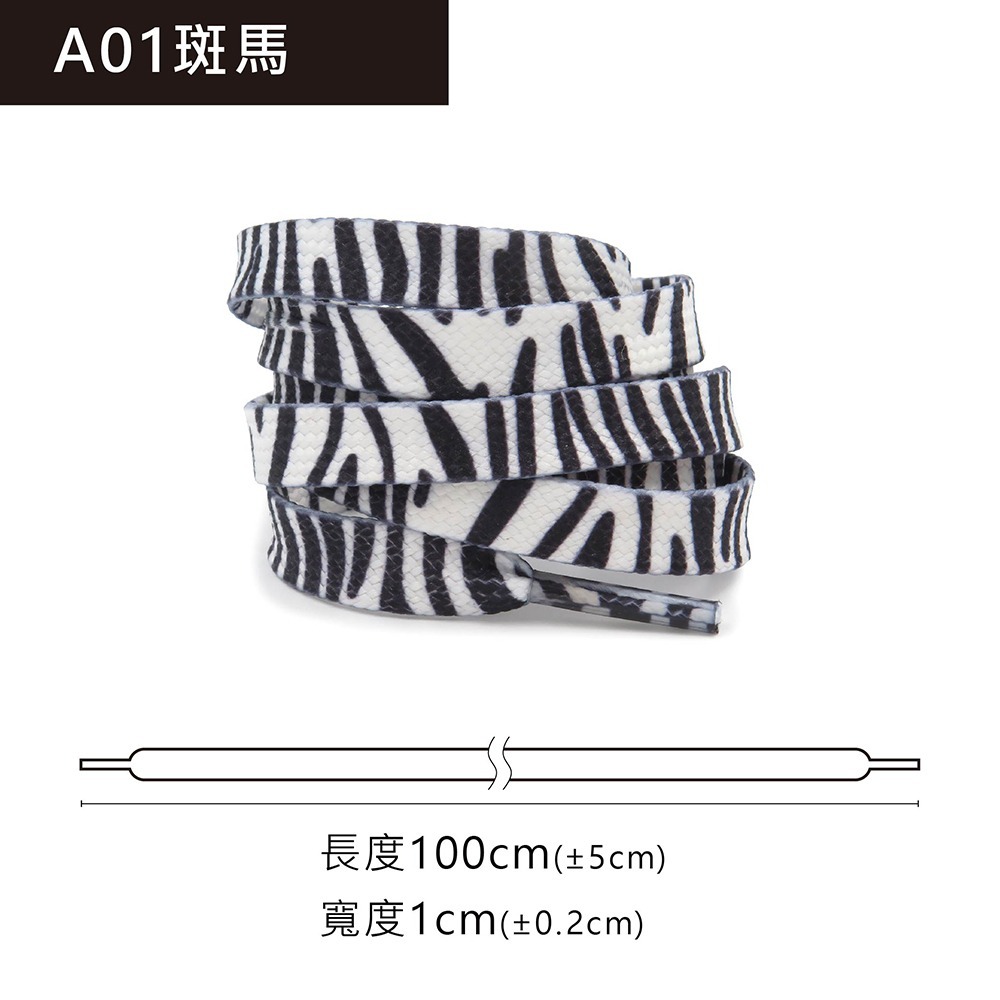糊塗鞋匠 優質鞋材 G192 迷彩雙層扁鞋帶100cm 1雙 迷彩鞋帶 國旗鞋帶 彩色鞋帶 軍靴鞋帶-規格圖10