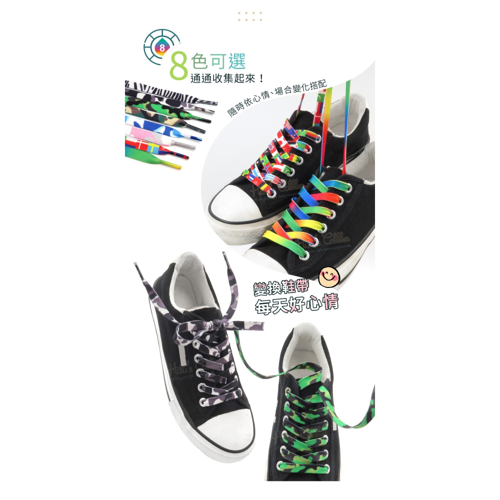 糊塗鞋匠 優質鞋材 G193 迷彩雙層扁鞋帶120cm 1雙 迷彩鞋帶 國旗鞋帶 彩色鞋帶 軍靴鞋帶-細節圖6
