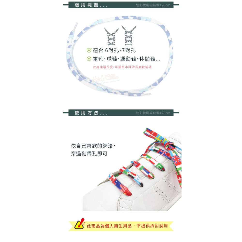 糊塗鞋匠 優質鞋材 G193 迷彩雙層扁鞋帶120cm 1雙 迷彩鞋帶 國旗鞋帶 彩色鞋帶 軍靴鞋帶-細節圖9