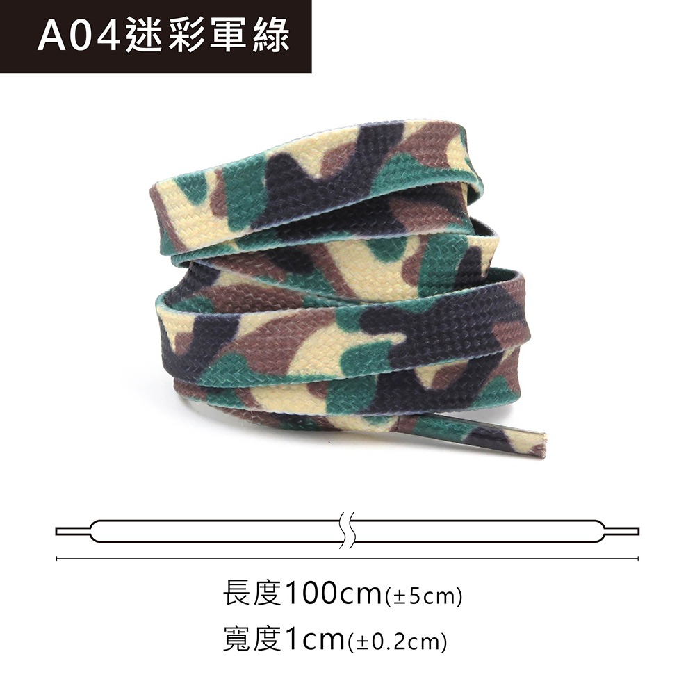 A04迷彩軍綠