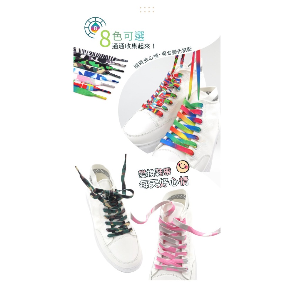 糊塗鞋匠 優質鞋材 G194 迷彩雙層扁鞋帶140cm 1雙 迷彩鞋帶 國旗鞋帶 彩色鞋帶 軍靴鞋帶-細節圖6
