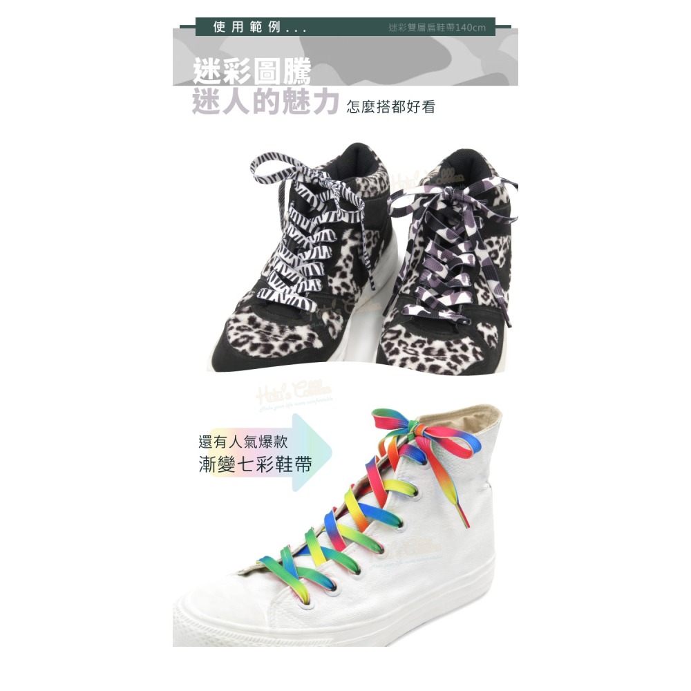 糊塗鞋匠 優質鞋材 G194 迷彩雙層扁鞋帶140cm 1雙 迷彩鞋帶 國旗鞋帶 彩色鞋帶 軍靴鞋帶-細節圖8