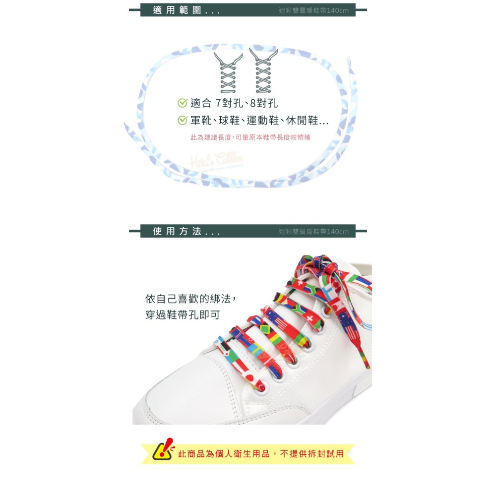糊塗鞋匠 優質鞋材 G194 迷彩雙層扁鞋帶140cm 1雙 迷彩鞋帶 國旗鞋帶 彩色鞋帶 軍靴鞋帶-細節圖9