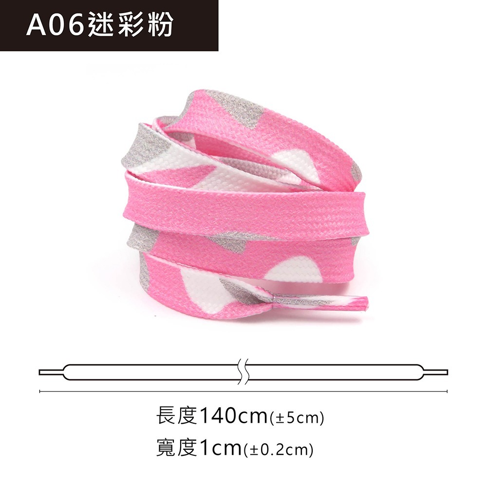糊塗鞋匠 優質鞋材 G194 迷彩雙層扁鞋帶140cm 1雙 迷彩鞋帶 國旗鞋帶 彩色鞋帶 軍靴鞋帶-規格圖10