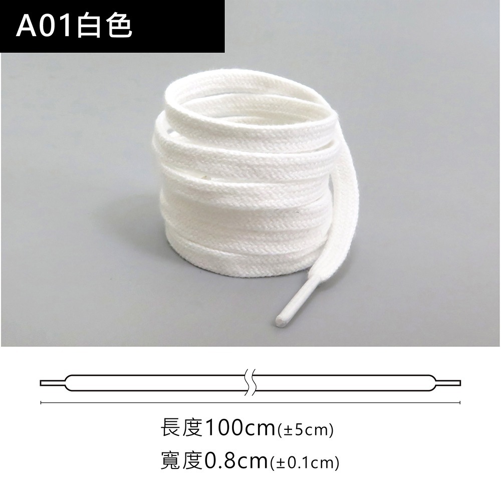 糊塗鞋匠 優質鞋材 G205 純棉復古雙層扁鞋帶100cm 1雙 粗棉麻繩鞋帶 麻繩鞋帶 純棉復古鞋帶-規格圖9