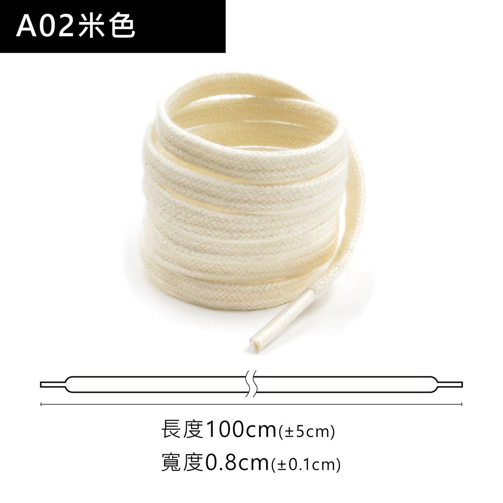 糊塗鞋匠 優質鞋材 G205 純棉復古雙層扁鞋帶100cm 1雙 粗棉麻繩鞋帶 麻繩鞋帶 純棉復古鞋帶-規格圖9