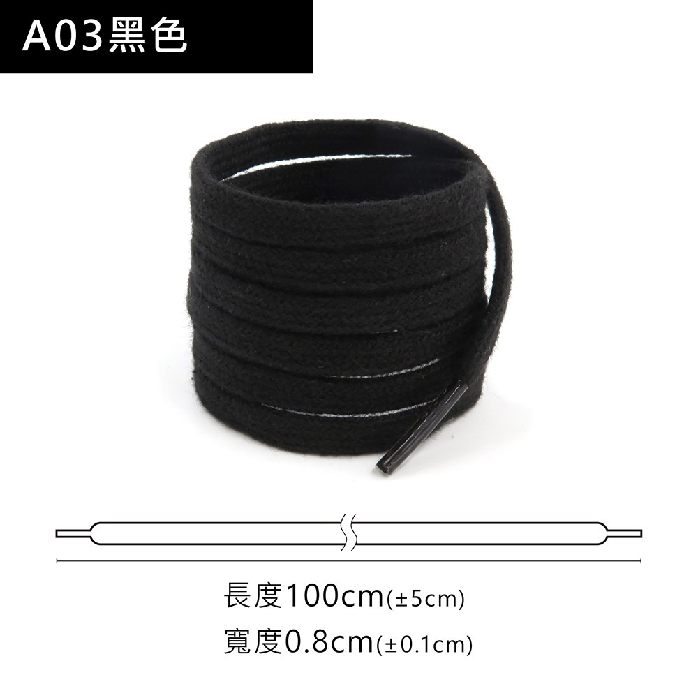 糊塗鞋匠 優質鞋材 G205 純棉復古雙層扁鞋帶100cm 1雙 粗棉麻繩鞋帶 麻繩鞋帶 純棉復古鞋帶-規格圖9