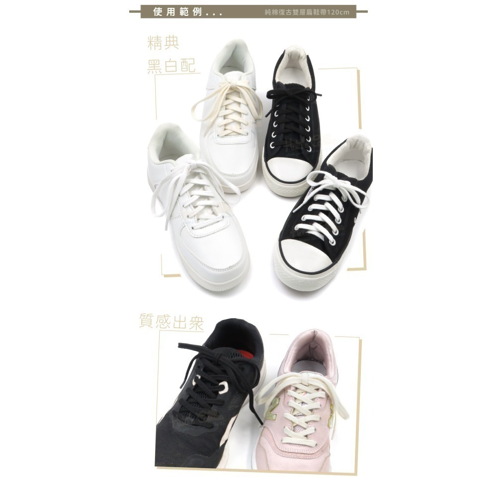 糊塗鞋匠 優質鞋材 G206 純棉復古雙層扁鞋帶120cm 1雙 粗棉麻繩鞋帶 麻繩鞋帶 純棉復古鞋帶-細節圖7