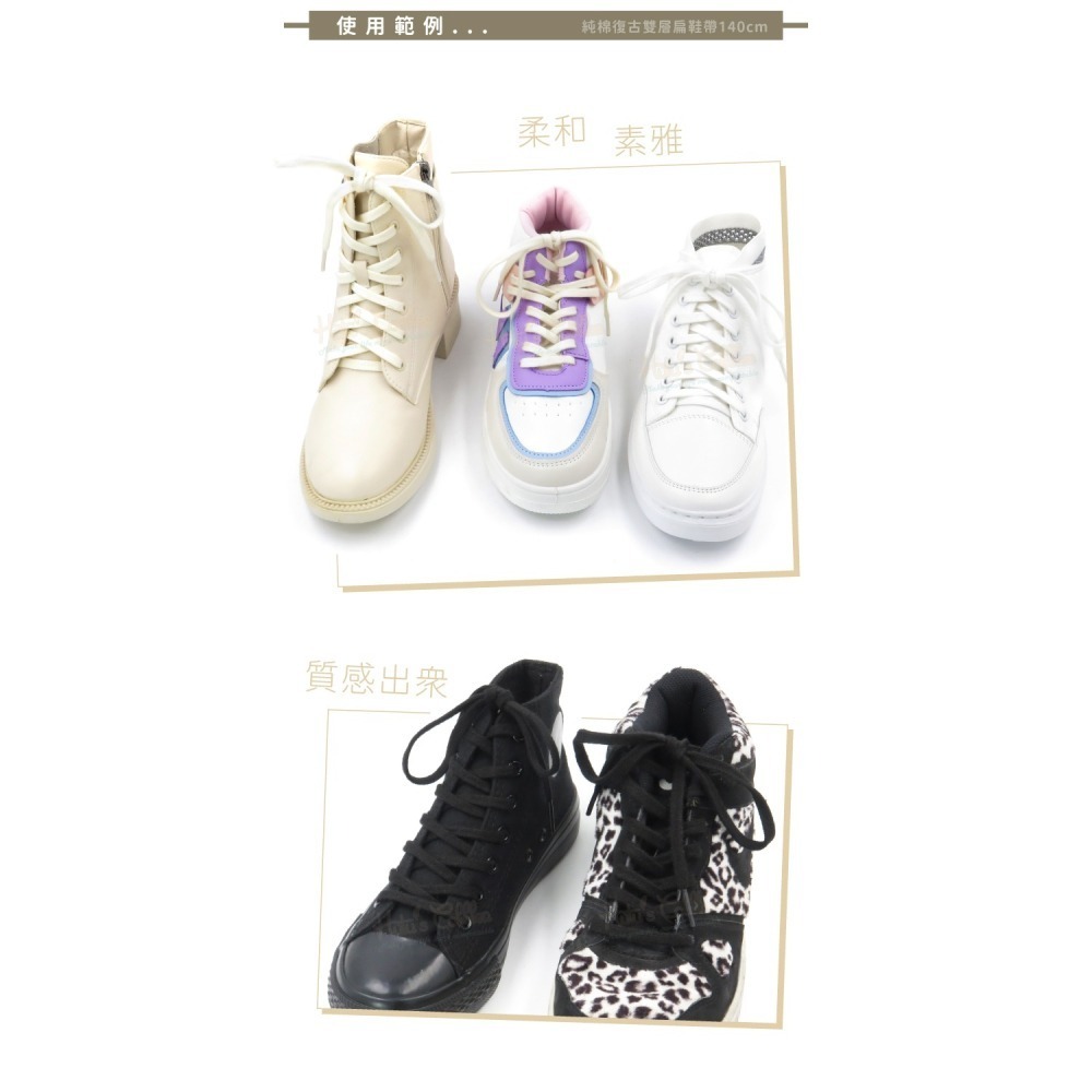 糊塗鞋匠 優質鞋材 G207 純棉復古雙層扁鞋帶140cm 1雙 粗棉麻繩鞋帶 麻繩鞋帶 純棉復古鞋帶-細節圖7
